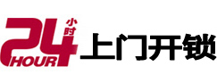 漳州市开锁公司